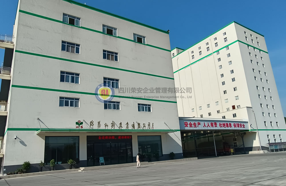 綿陽(yáng)仙特米業(yè)有限公司